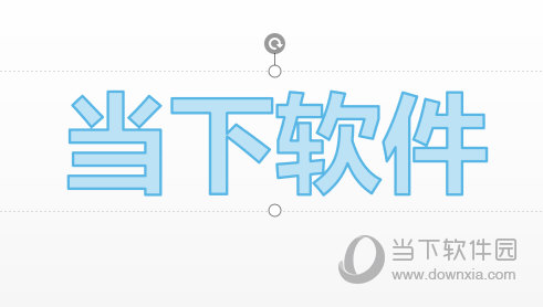 WPS演示怎么调整字间距这个设置要了解
