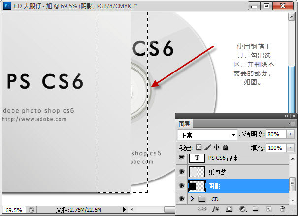 photoshopcs6制作CD光盘产品包装的详细操作步骤