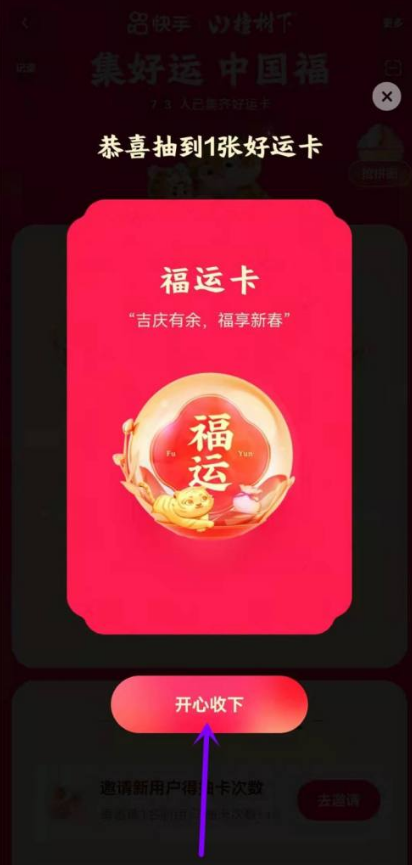 快手2022集卡活动怎么玩
