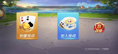 恒瑞牌棋官网版图3