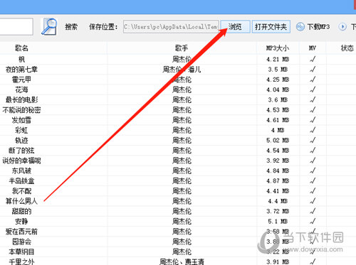 固乔视频助手怎么下载网络歌曲下载方法介绍