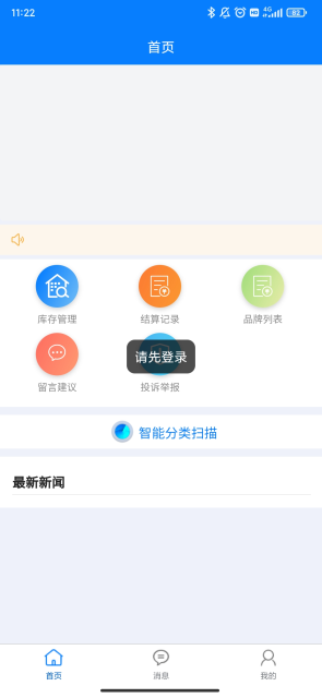 楚盒烟盒回收软件app