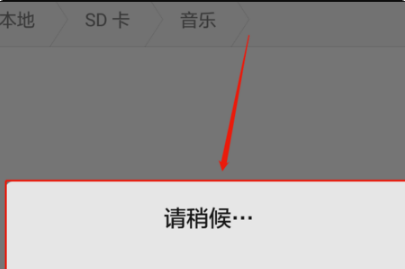 咪咕音乐下载到u盘操作方法
