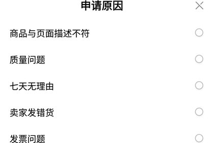 京东退货运费怎么算退货费用算法详解