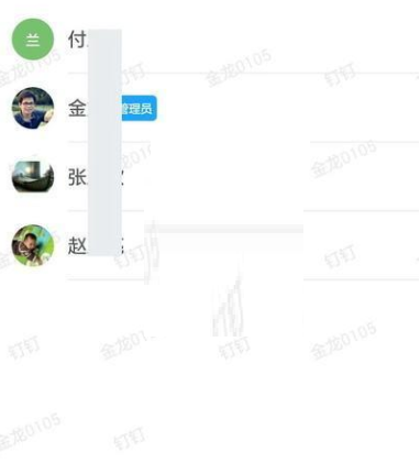 钉钉怎么添加群水印