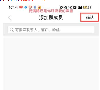 蘑菇街怎么创建群聊