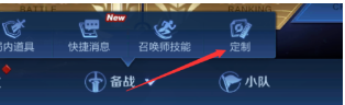 王者荣耀设置荣耀播报的方法