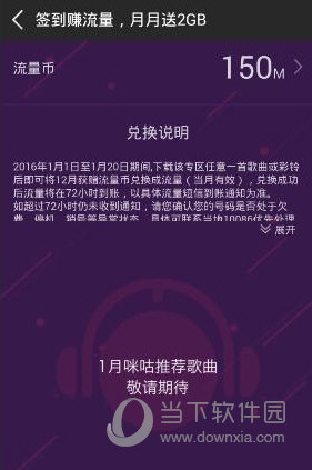 咪咕视频定向流量为什么还耗费自己流量