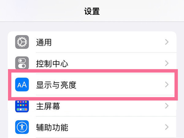 苹果手机放口袋里总是被误触解决方法