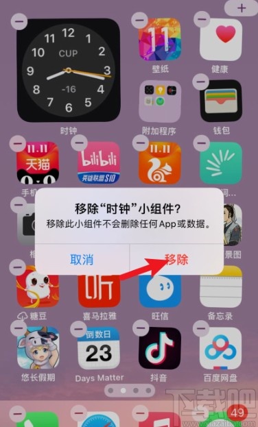 iOS14删除桌面小组件的方法