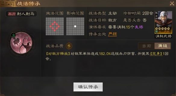 三国志战棋版定身状态是什么定身状态效果详解