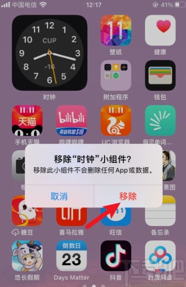 iOS14删除桌面小组件的方法