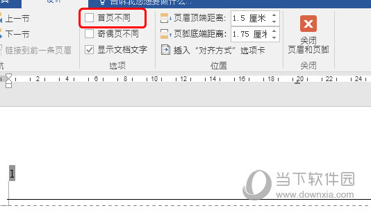 Word2016怎么设置页码这功能在这里