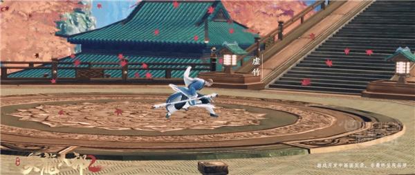 天龙八部2手游