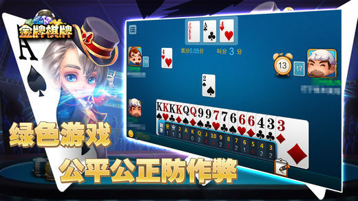 恒瑞牌棋官网版截图6