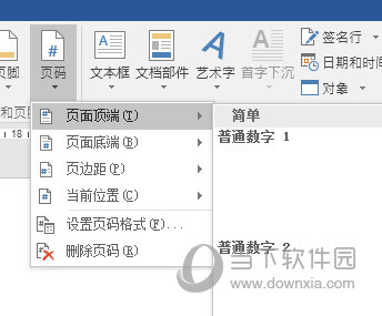 Word2016怎么设置页码这功能在这里