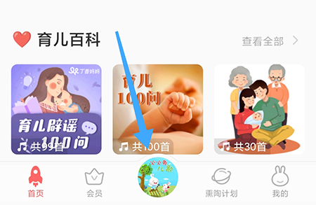 火火兔怎么设置定时关闭相关设置方法介绍