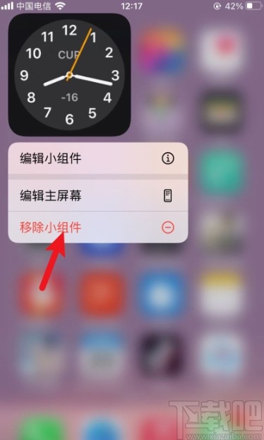 iOS14删除桌面小组件的方法
