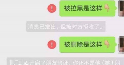 微信拉黑后对方发信息显示什么微信拉黑后对方发信息还能收到吗