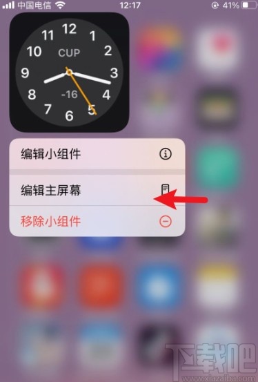 iOS14删除桌面小组件的方法