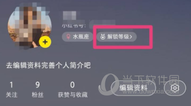 小红书怎么查看升级任务快速升级方法介绍