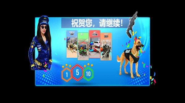 模拟警犬追捕图6