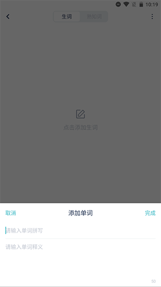 炭炭背单词官网app