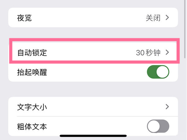 苹果手机放口袋里总是被误触解决方法