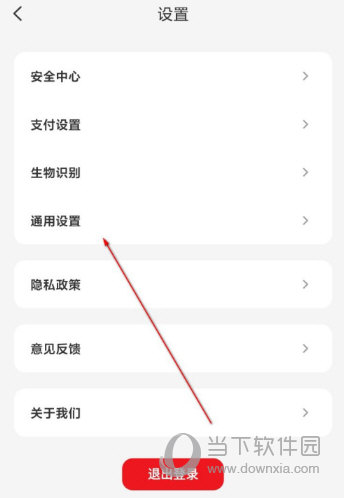 云闪付APP怎么清理缓存让手机留下更多空间