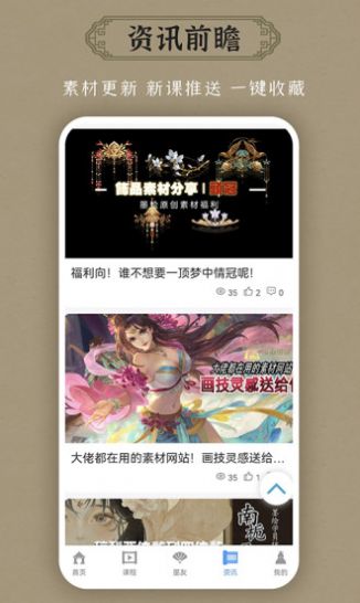 墨心绘意文化交流综合管理系统app最新版图3