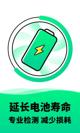 电池寿命检测BatteryLife图2