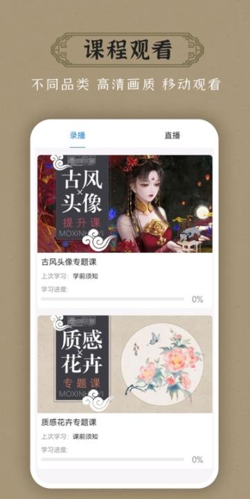 墨心绘意文化交流综合管理系统app最新版图1