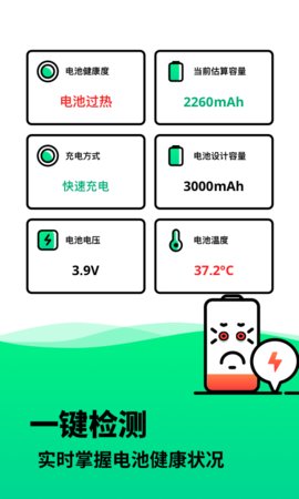 电池寿命检测BatteryLife图5