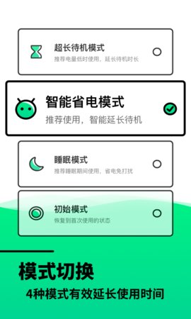 电池寿命检测BatteryLife图4