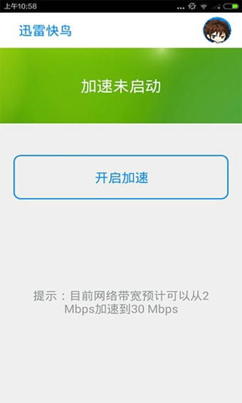 迅雷快鸟openwrt版图5