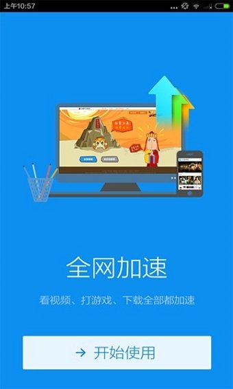 迅雷快鸟openwrt版图2