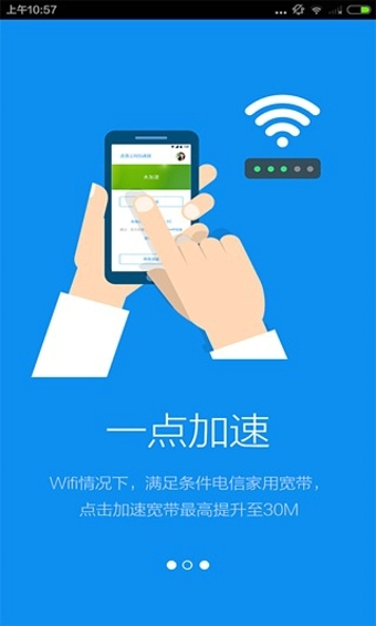 迅雷快鸟openwrt版图4