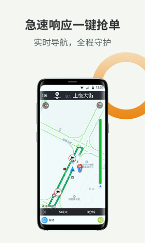百源用车司机端图1