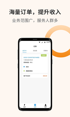 百源用车司机端图2