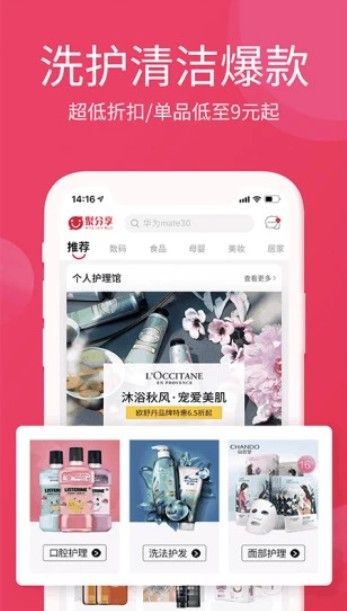 淘优卖商城图1