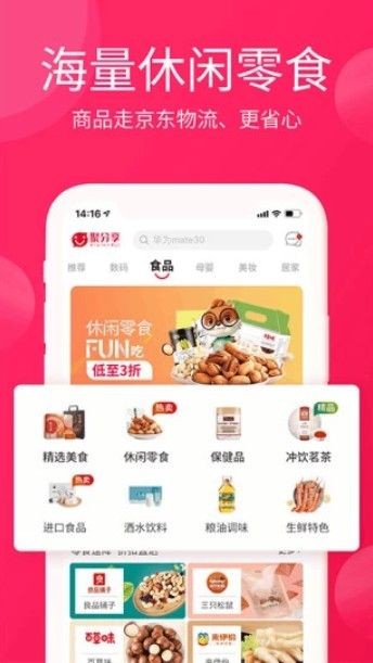 淘优卖商城图3