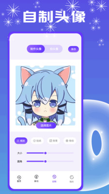 主题壁纸show图6