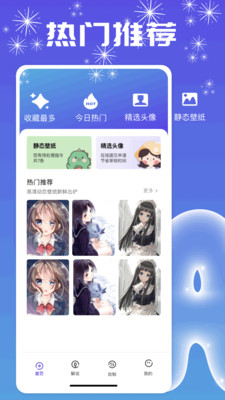 主题壁纸show图5