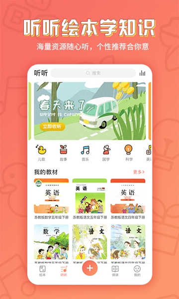 攸攸学伴安卓版图1