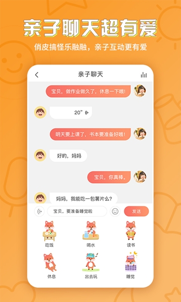 攸攸学伴安卓版图3