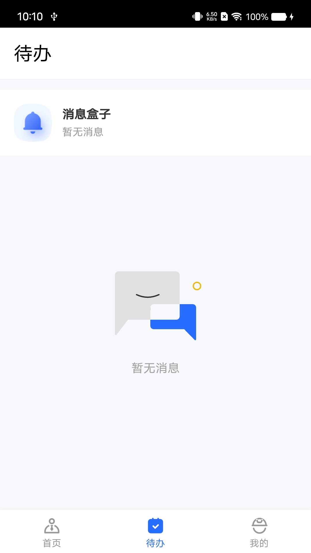 临安智云企业数字平台APP官方版图7