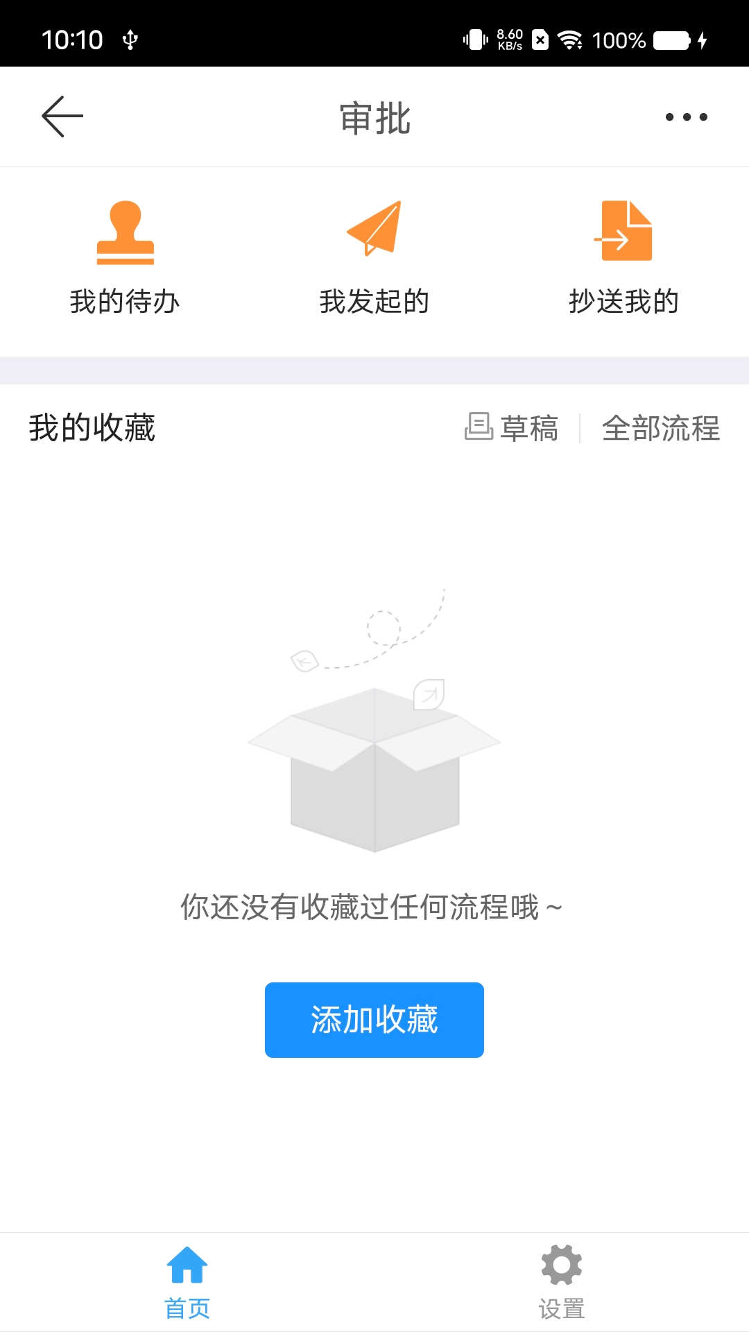 临安智云企业数字平台APP官方版图6