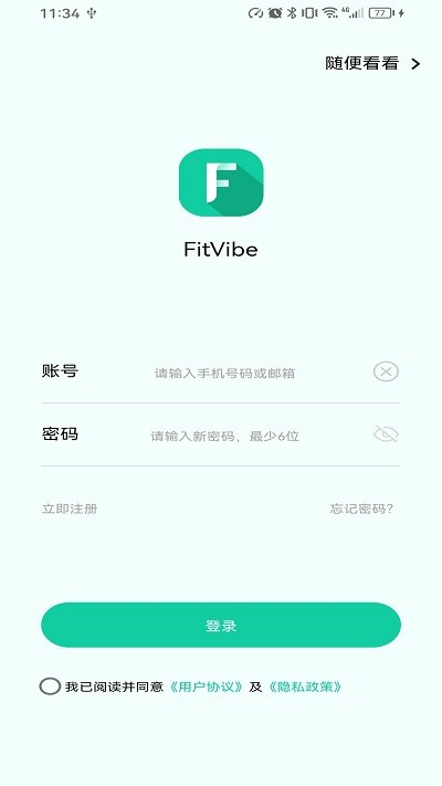 fitvibe智能手环图2