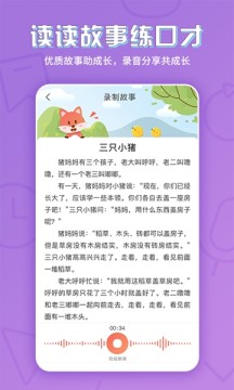 攸攸学伴安卓版图2
