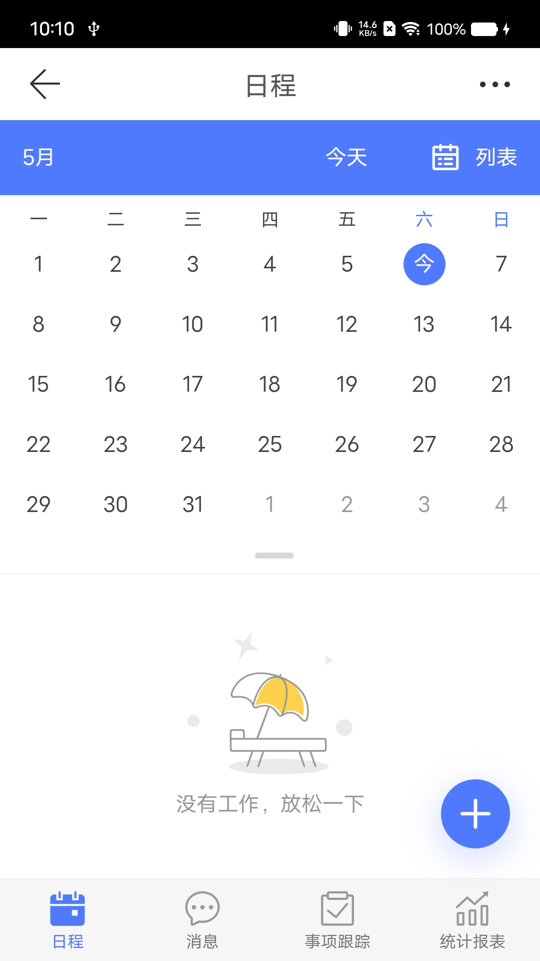 临安智云企业数字平台APP官方版图5